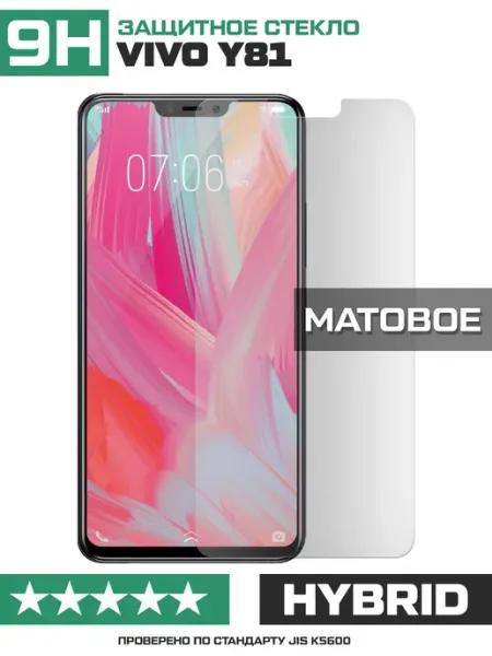 Матовое стекло для Vivo Y81 Krutoff