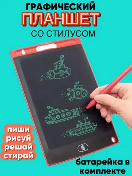 Электронный графический планшет для рисования со стилусом ТВИНСКИН