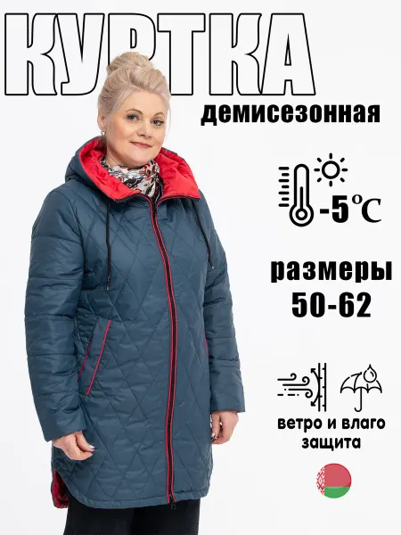 Disvey Куртка женская весна осень демисезонная большие размеры