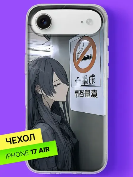 Чехол на iPhone Air Девушка у знака запрета курения Bloopskin