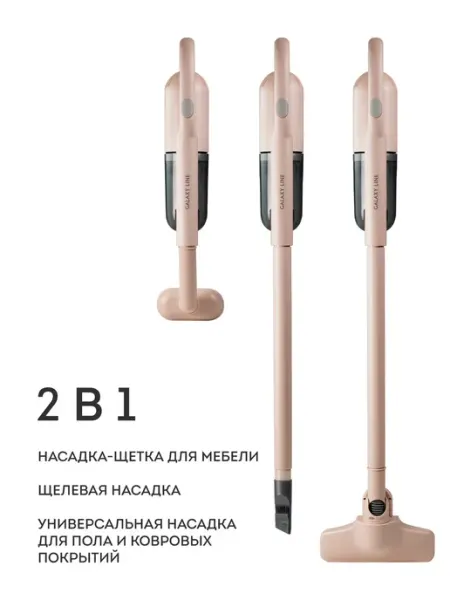 Пылесос вертикальный для дома и автомобиля GL6221 GALAXY LINE
