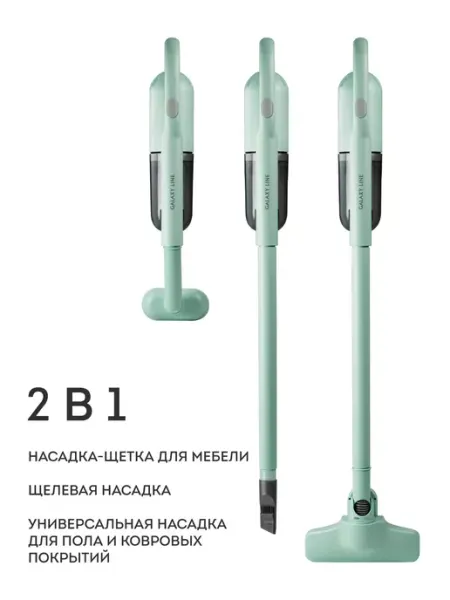 Пылесос вертикальный GL6221 GALAXY LINE