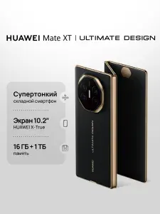 Huawei EAC 16 1ТБ