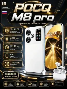Tecno M6 512GB