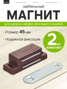 S-Locked esoteric Набор мебельной фурнитуры