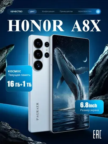 Смартфон A8X Смартфон Глобальная русская версия для ЕС, сеть 4G, Wi-FI+GPS+Bluetooth, две SIM-карты, 6,8 дюйма, большой экран высокой четкости, гибкая камера, быстрая зарядка, мощное игровое устройство, аккумулятор большой емкости EU Ростест (EAC) EU 16/1 ТБ, Nano-SIM, синий