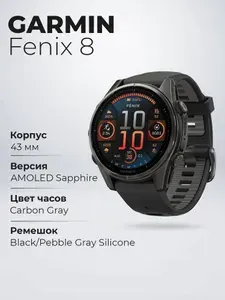 Смарт-часы Garmin Fenix 8 43 мм AMOLED Sapphire, угольно-черный DLC, пепельно-серый ремешок 010-02903-21