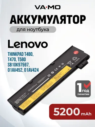 Аккумулятор для Lenovo ThinkPad T480, T470, T580 / SB10K97597, 01AV452, 01AV424, SB10K97581, SB10K97580