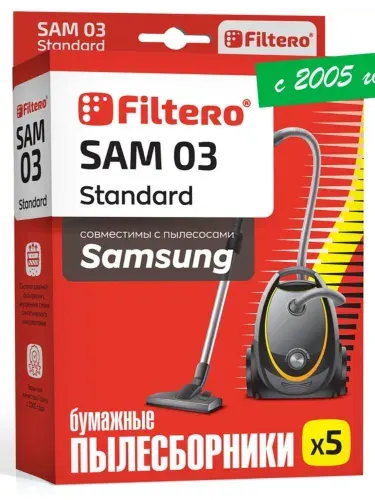 Мешки-пылесборники Filtero SAM 03 Standard для пылесосов SAMSUNG (Самсунг) SC 4140, SC 4131, SC 4180, SC 4181, VC 6014, VC 6015V, бумажные, 5 штук.