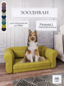 DiVini Лежанка-диван для кошек и собак