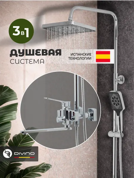 Divino Душевая система с тропическим душем и смесителем хром