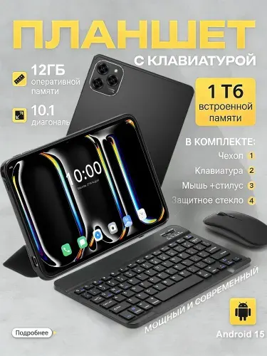 Планшет Xiao M! Pad 18 Pro, 10.1" 12 ГБ/1024 ГБ, бежевый, черный