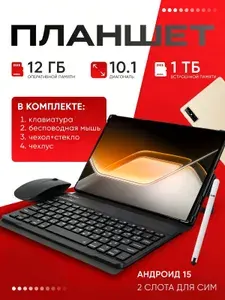 Планшет Infinxi Spark 30 Pro, 10.1" 12 ГБ/1024 ГБ, бежевый, светло-желтый