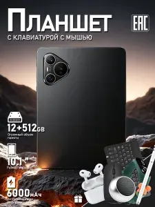 Планшет Планшет Android с клавиатурой A13, 10.1" 16 ГБ/1024 ГБ, темно-розовый, темно-синий