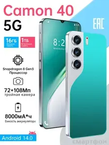 Смартфон Tenco Camon 40 5G Ростест (EAC) 12/1 ТБ, Micro-SIM, бирюзовый