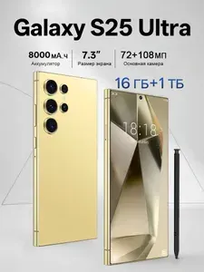 Смартфон S25 Ultra,смартфон андроид 14,телефоны смартфоны Ростест (EAC) 16/1 ТБ, Micro-SIM, Nano-SIM, желтый
