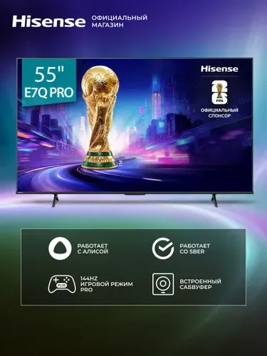 Hisense Телевизор 55E7Q PRO (2025), 4K QLED Смарт ТВ с частотой 144 Гц, VRR, AMD FreeSync Premium, Dolby Vision, Hi-Concerto Sound, игровым режимом, HDMI 2.1 и голосовым управлением 55″ 4K UHD, черный матовый