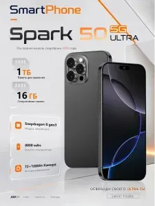 Смартфон Tenco Spark 50 Ultra 5G Ростест (EAC) 16/1 ТБ, Nano-SIM, темно-серый