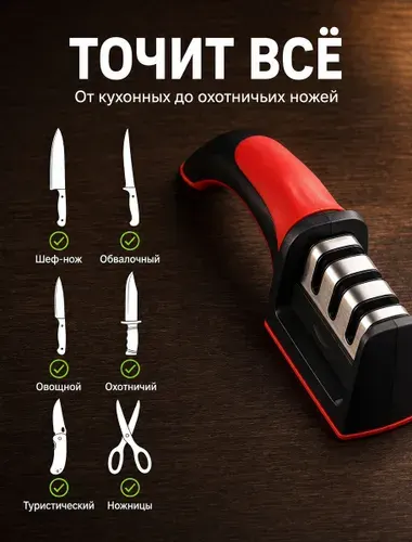 Точилка для ножей, ножниц, 8.5 см, 1 предм.