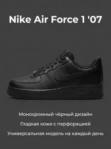 Кроссовки Air Force 1 NIKE-CW2288-001