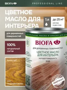 Масло для дерева для внутренних работ, 1 литр, цвет - Сандаловое дерево, натуральное защитное покрытие, BIOFA