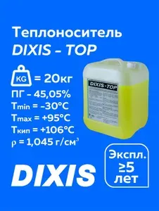 Теплоноситель DIXIS TOP 20 кг (Антифриз)