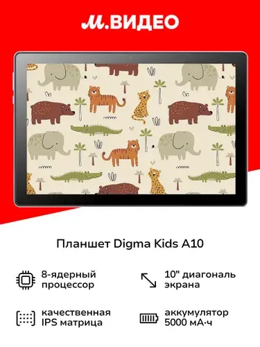 Digma Детский планшет, 10" 32 ГБ