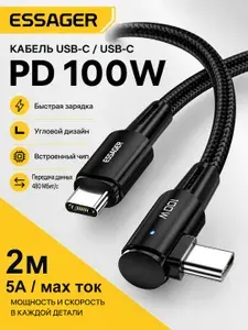 Кабель для передачи данных Essager 100W, Type C - Type C Для iPad MacBook Pro Xiaomi Samsung Huawei, быстрая зарядка, 2 м