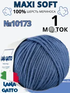 Пряжа Maxi soft - 10173 джинс