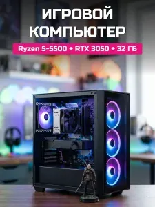 О Ксеон Системный блок (AMD Ryzen 5 5500, RAM 32 ГБ, SSD 512 ГБ, NVIDIA GeForce RTX 3050 (8 Гб), Windows 11 Home), черный матовый