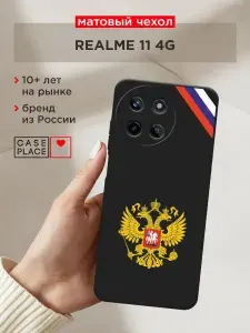 Чехол на Реалми 11 4G матовый