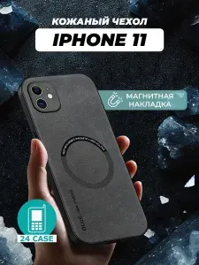 Чехол на iPhone 11 MagSafe на Айфон 11 защитная кожаная накладка с магнитом (серый)