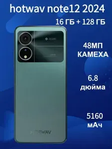 Hotwav Смартфон Hotwav Note 12 2024 Ростест (EAC) 16/128 ГБ, Nano-SIM, светло-зеленый