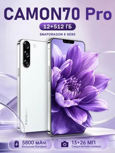 Смартфон SAMSANG Galxy S24 EU 12/512 ГБ, Nano-SIM, белый