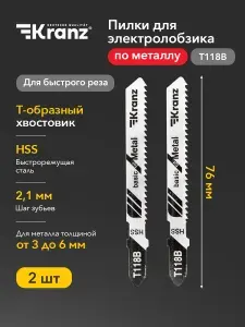 Пилка с высокой производительностью KRANZ для электролобзика по металлу T118B 76 мм 12 зубьев на дюйм