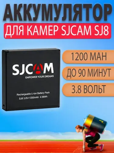 Аккумулятор батарея для SJCAM SJ8 Pro / Air / Plus / Dual Screen 1200mAh