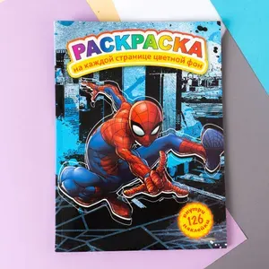 Раскраска человек-паук 16 стр. + 126 наклеек синяя
