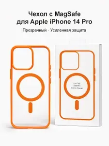 Чехол для Apple iPhone 14 Pro, MagSafe, оранжевый
