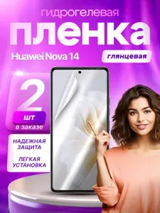 Гидрогелевая защитная пленка на экран Huawei Nova 14 глянцевая 2 шт