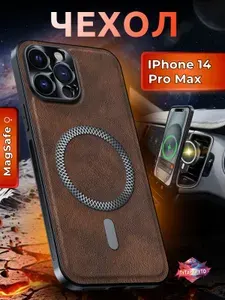 Чехол для iphone 14 Pro Max MagSafe магсейф на Айфон 14 Про Макс защита камер тонкий кожаный магнитный держатель для авто Коричневый