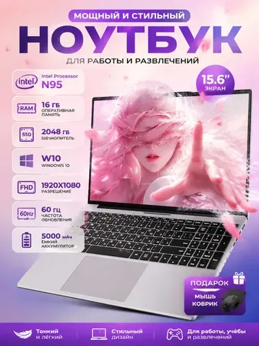 Ноутбук 15.6", RAM 16 ГБ, SSD 2048 ГБ, Windows Pro, серебристый, Русская раскладка