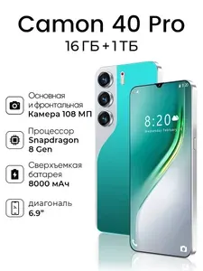 Смартфон Camon 40 Pro,смартфон андроид 15,телефоны смартфоны Ростест (EAC) 16/512 ГБ, Micro-SIM, Nano-SIM, салатовый, белый