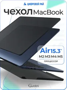 Чехол накладка Gurdini Ultra Slim Case для Macbook Air 15" 2023 (A2941) Transparent Sand Black