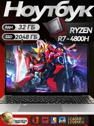 Ноутбук 15.6", AMD Ryzen 7 4800H, RAM 32 ГБ, SSD 2048 ГБ, Windows Pro, серебристый, Русская раскладка