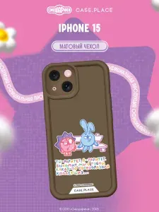 Чехол на Apple iPhone 15 объемный с принтом, Смешарики