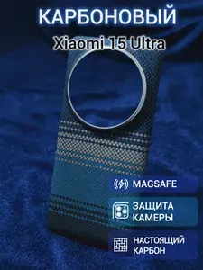 Карбоновый чехол для Xiaomi 15 Ultra Metal Frame с Magsafe Moonrise Blue
