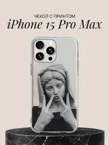 Силиконовый чехол на iPhone 15 Pro Max Девушка для Айфон 15 Про Макс