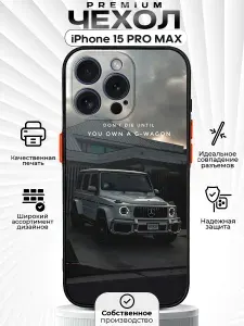 Чехол на iPhone 15 Pro Max с принтом мерседеса