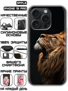 Чехол для Iphone 15 Pro с принтом Лев
