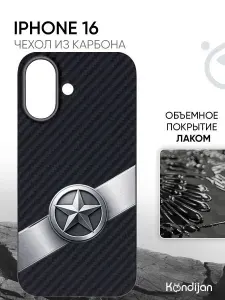 Чехол на iPhone 16 карбоновый, противоударный, черный с принтом ЗВЕЗДА СЕРАЯ, с защитным лаковым покрытием / Айфон 16